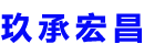 泰兴